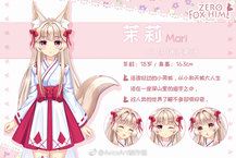 狐姬零 (狐之恋) (Fox Hime Zero)