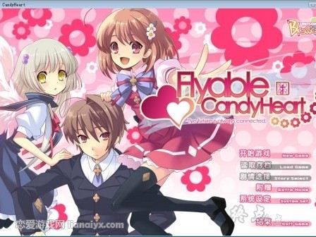 Flyable CandyHeart