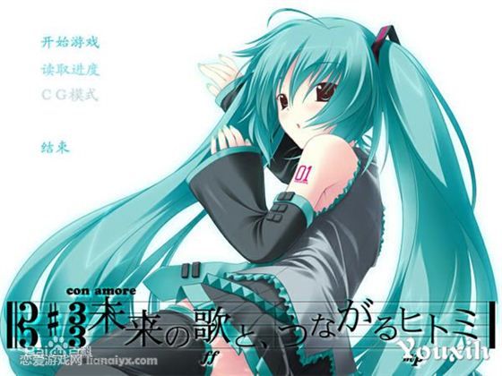 初音未来-注视着你瞳里未来的歌谣