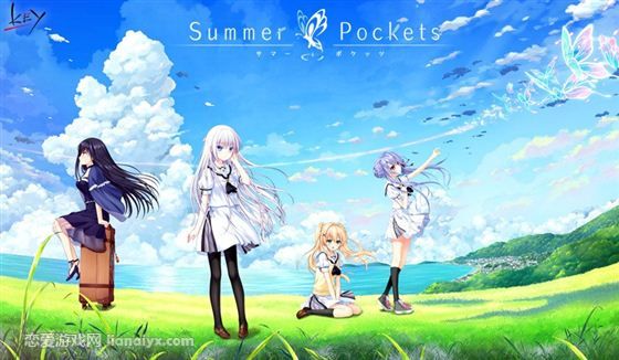 Summer Pockets （夏日口袋）