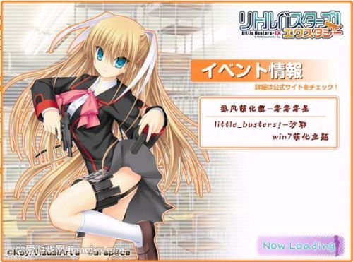 小小克星 (Little Busters!) (Little Busters! EX)