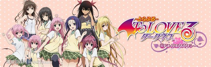 出包王女Darkness 真正的公主 (To Love-Ru Darkness: True Princess)