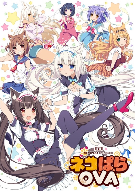 【表番】巧克力与香子兰/NEKOPARA OVA