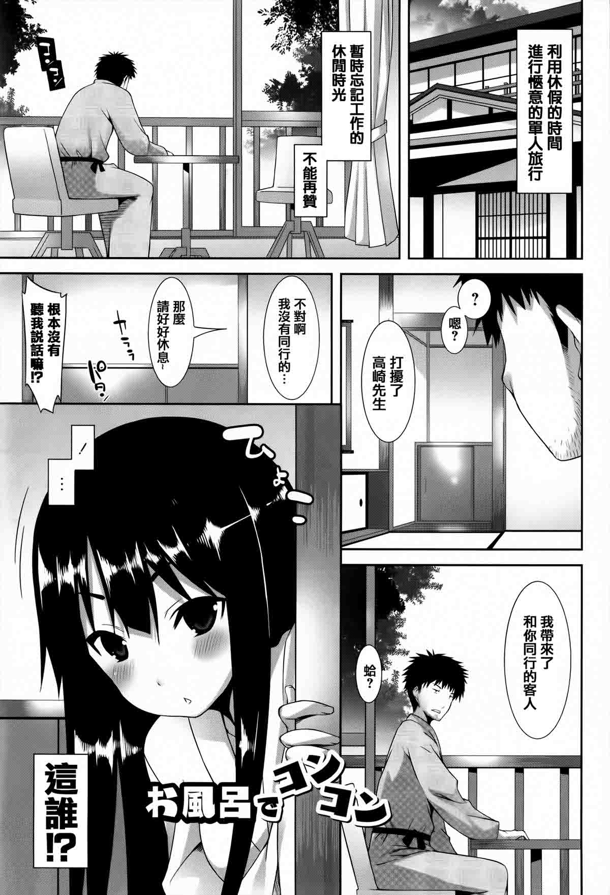 [草野ゆぅ] またがる獣耳たち XO COMIX