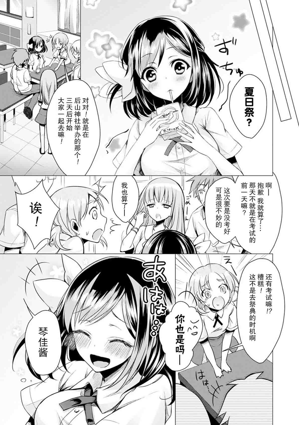 [鈴月あこに] エッチしよ