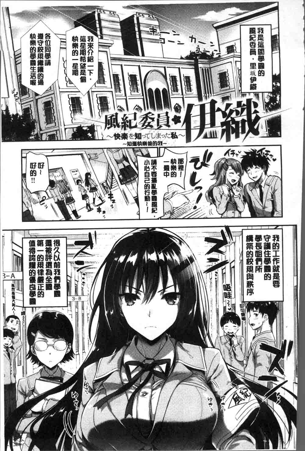 [小島紗] 純情ビッチハーレム WANI MAGAZINE COMICS SPECIAL