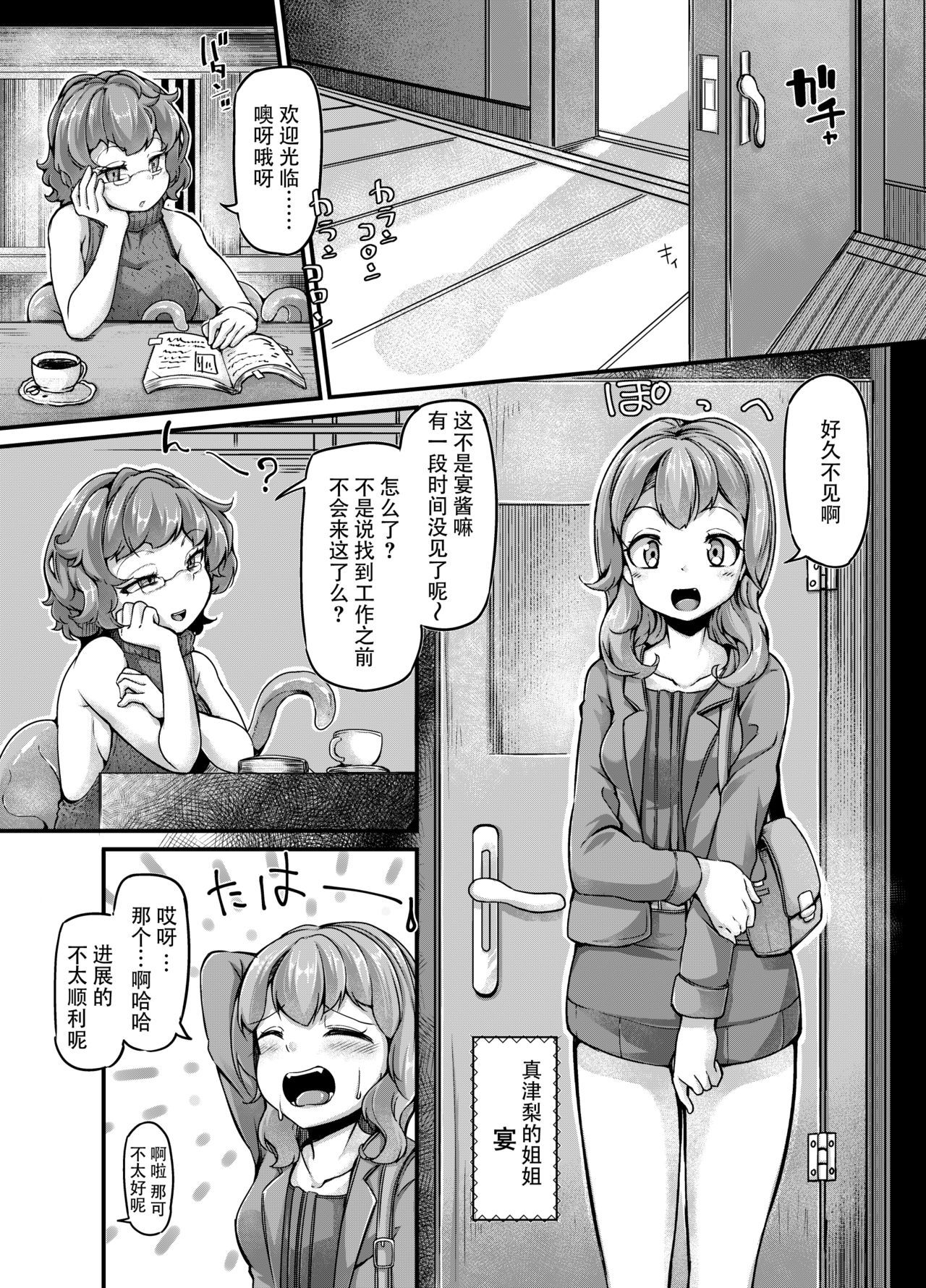 [あなたの街の屋さん][1-3.5]