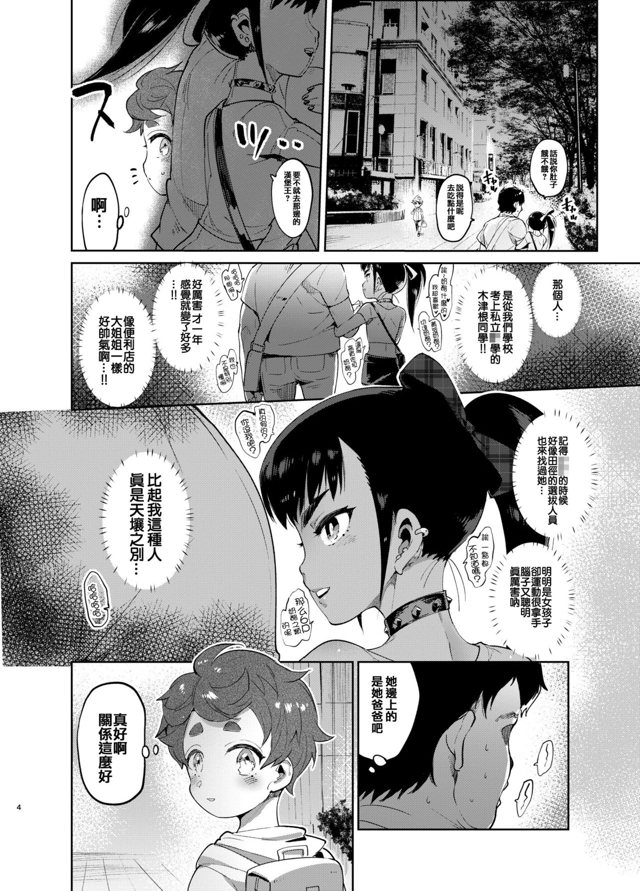 [非凡 (伊丹)] 女装のプロに学ぶxxのすゝめ