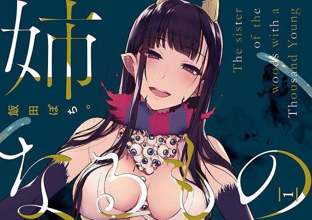 [ぽち小屋。 (ぽち。)] 姉なるもの(恶魔姐姐） 1-5合集 （C88-C92）