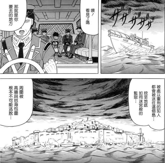 日本漫画之监狱战舰漫画汉化全集