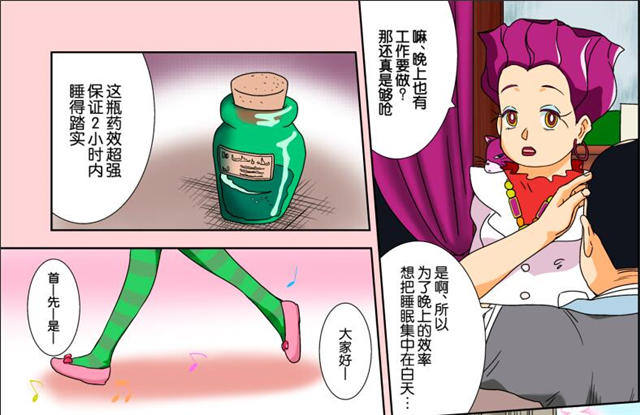 日本漫画之猥琐大叔与小萝莉