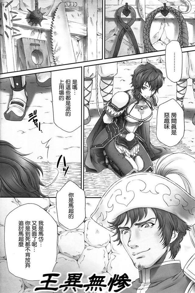 三国梦想王异王元姬无惨漫画