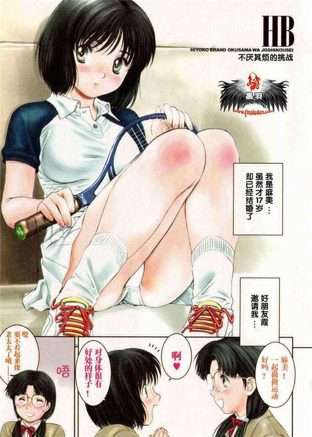 腐女漫画全肉图片