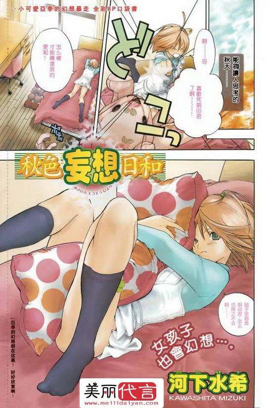 19禁乙女漫画之告白无遮挡