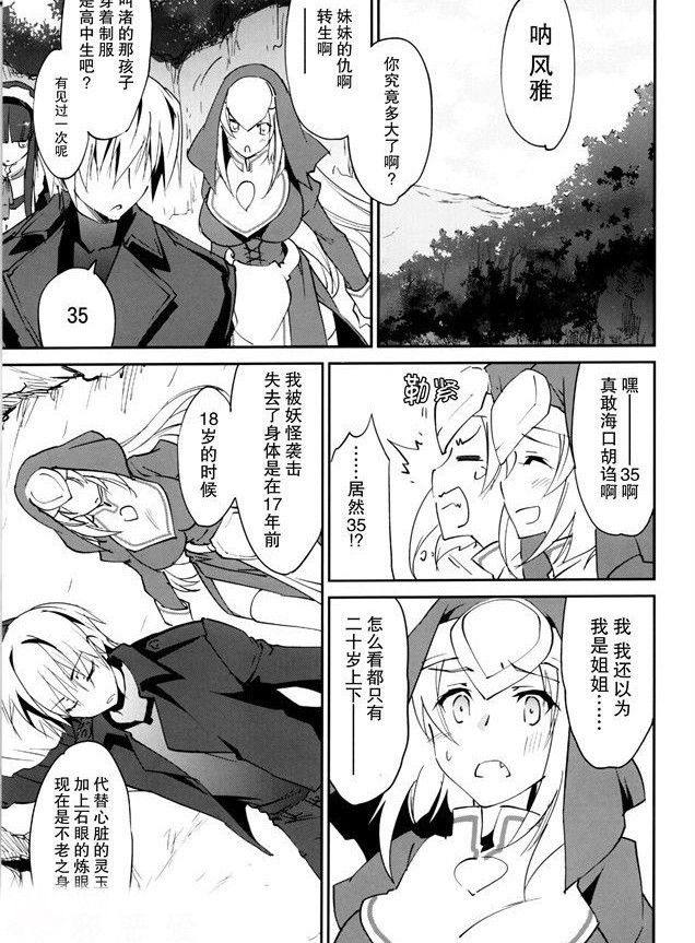 结城焔奇门遁甲漫画第四部