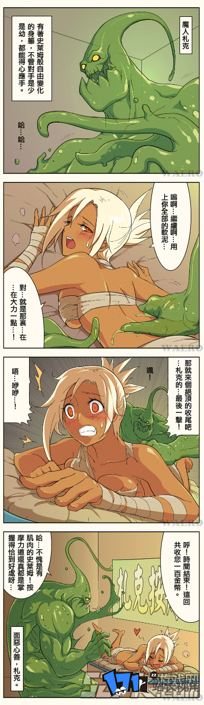 lol狐狸和鳄鱼的本子漫画完整版