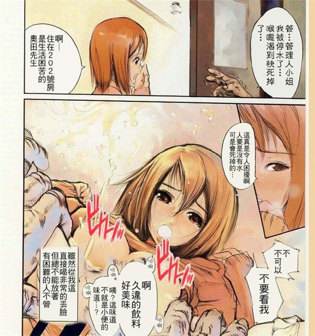 悠月工房公开插入全彩漫画集大全