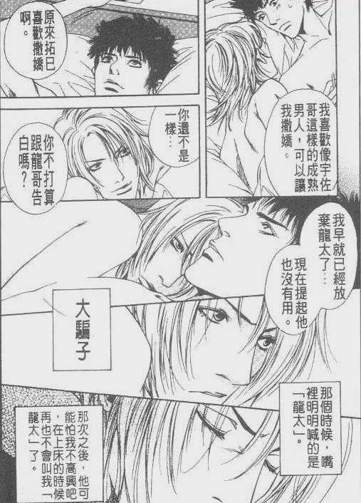 妄想老师漫画