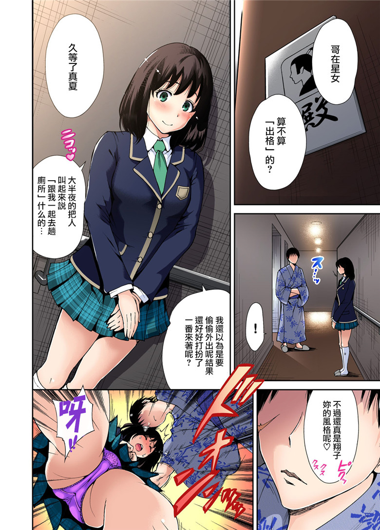 全屏无遮掩母系怀孕全屏 老师超乳大喷母乳全彩漫画