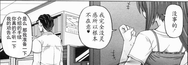 日本漫画娇羞绫香姐