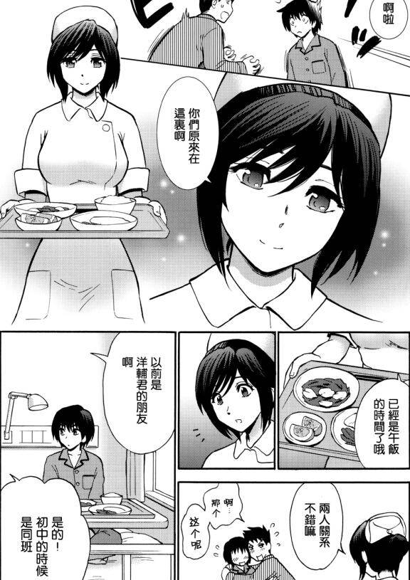 夜勤病栋全集漫画