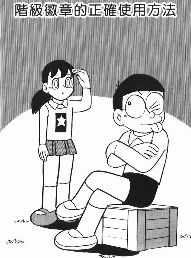 日本漫画 大雄和静香一起洗澡