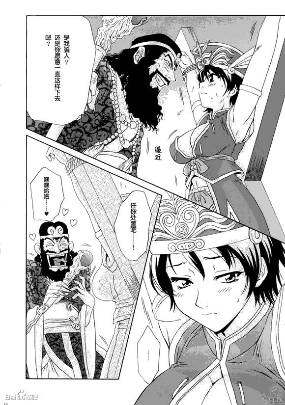 三国梦想女娲无惨图无惨漫画