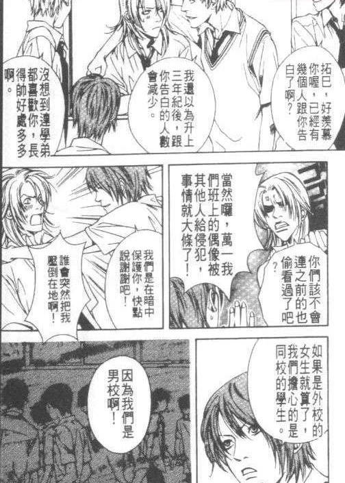 3d骚漫画办公室