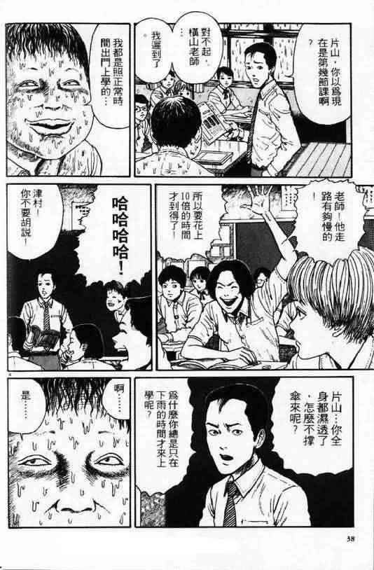 恐怖漫画蜗牛人漫画全集