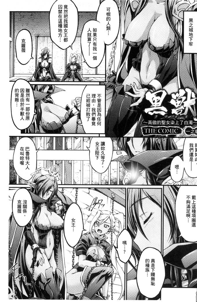 恋性活母巨胸伯母被下药漫画全彩 漫少画女邪恶无翼全彩3