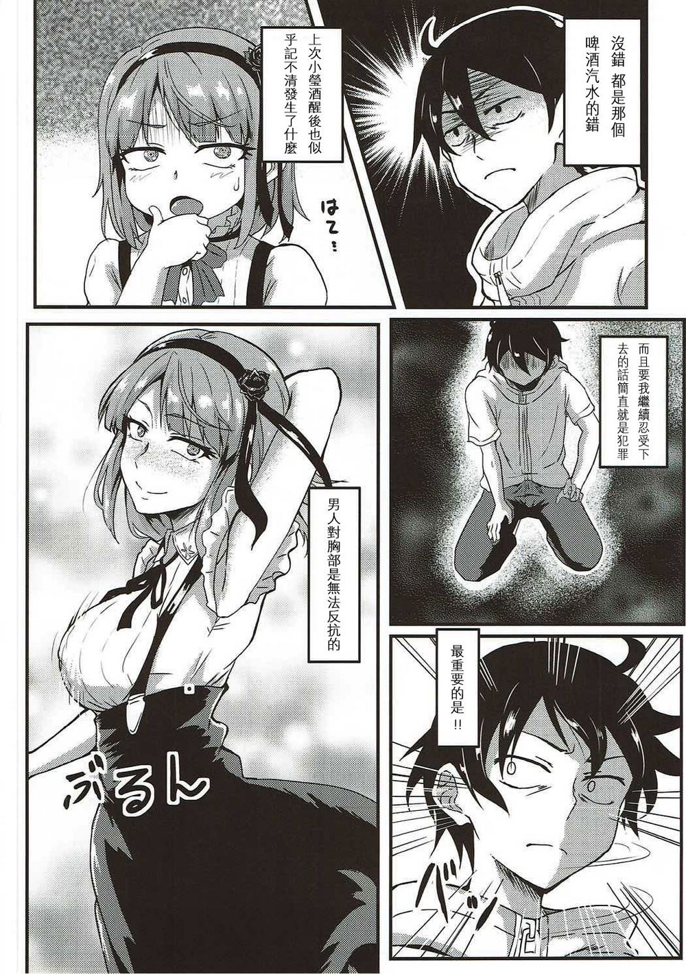 日本恶动邪画爱丽丝无遮家庭教师 老师晕倒被学生桶的漫画