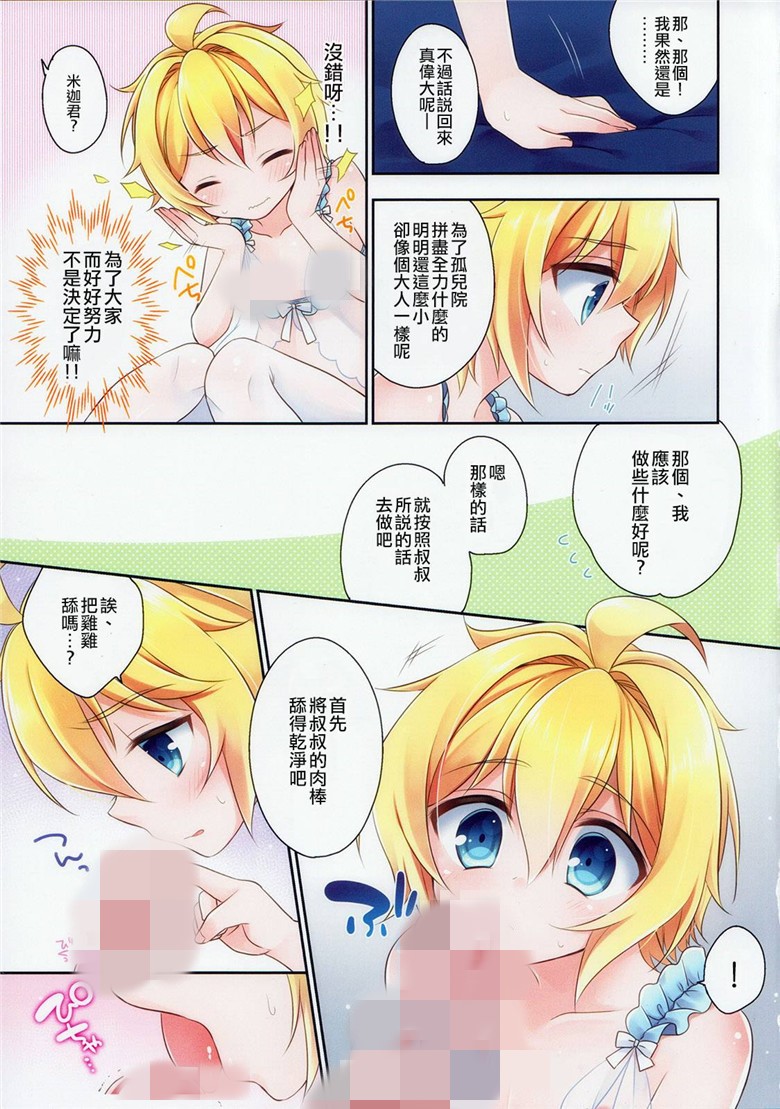 比翼鸟男子全体隐形手表漫画 消除存在感的帽子漫画