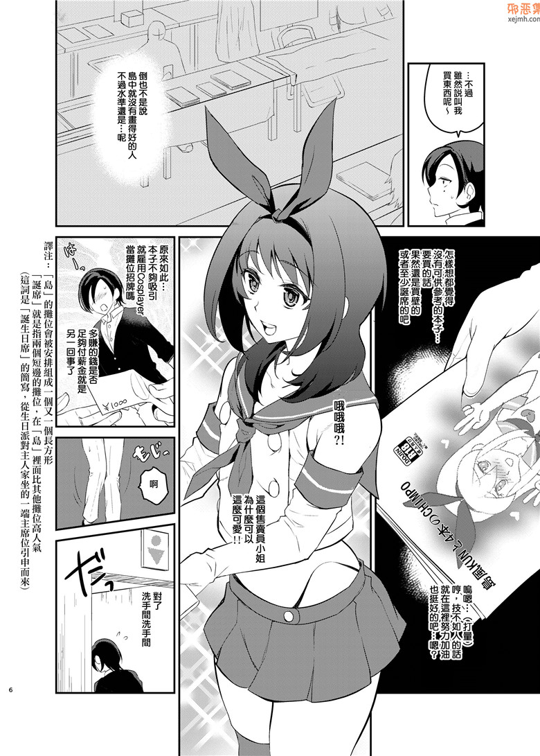 日本漫少画女邪恶无翼全彩隐身 全校师生被赋予怀孕的义务漫画