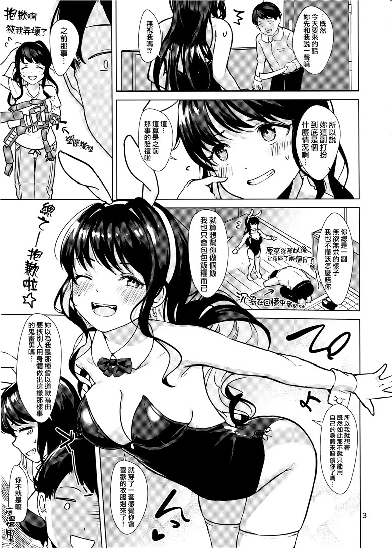 哥哥别塞了我好痛萝莉漫画 哥哥半夜撕裂开我的上衣带漫画