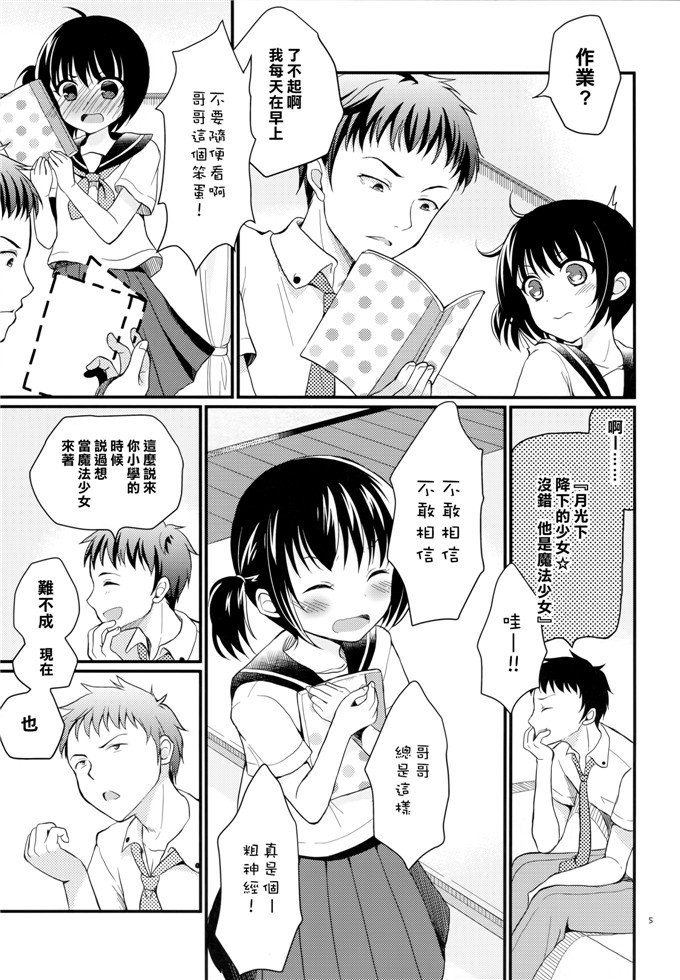 日本邪无恶翼漫鸟画全彩app 昏迷小萝莉任人摆弄漫画