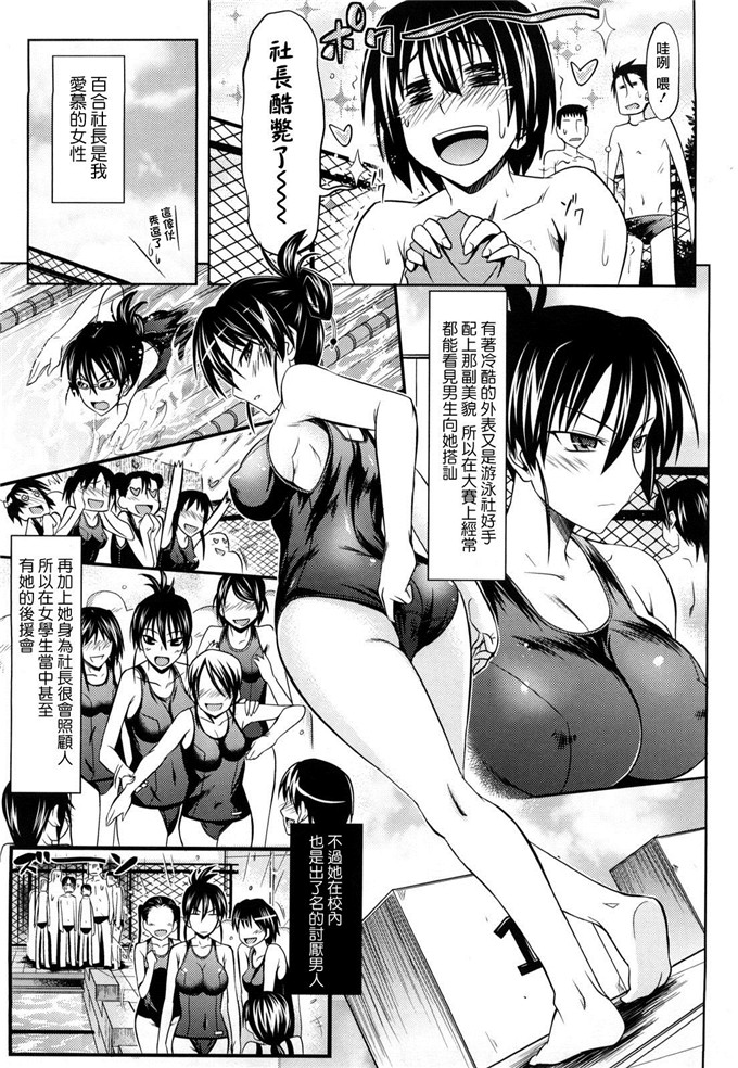 漫少画女无翼全彩大全检查员 校花赌输被校草摆布的漫画