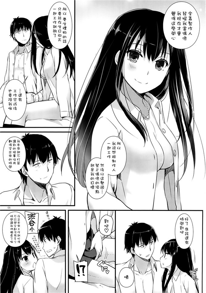 不知火舞比翼鸟之隐形的帽子 大叔把小萝莉给办了漫画