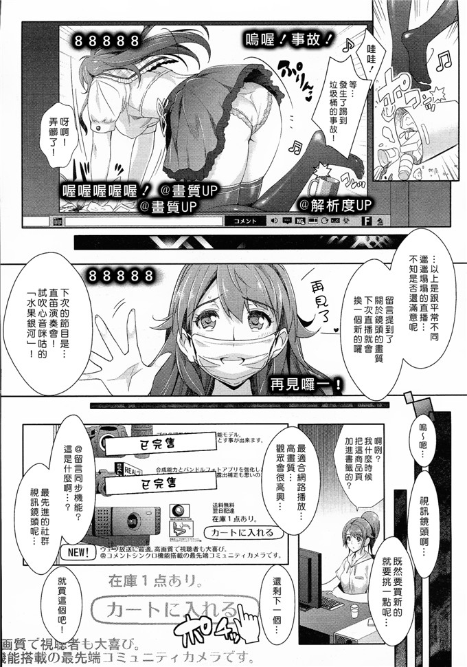 里工囗囗番漫画大全全彩可知子 家教女老师让我啪漫画