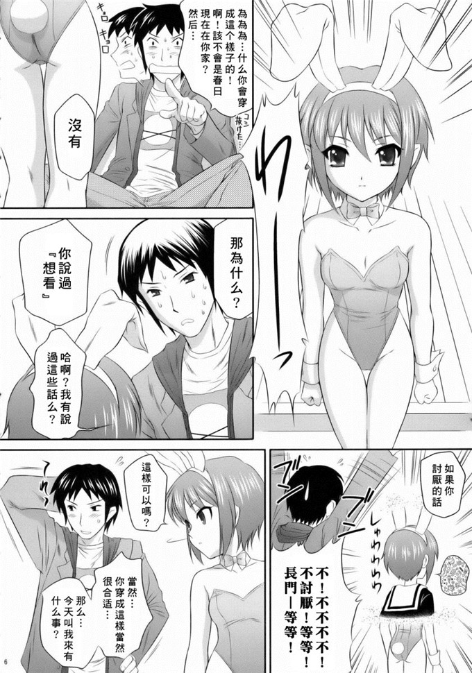 全屏无遮漫画母系怀孕比冀鸟 动漫女在浴室被男生侮辱漫画