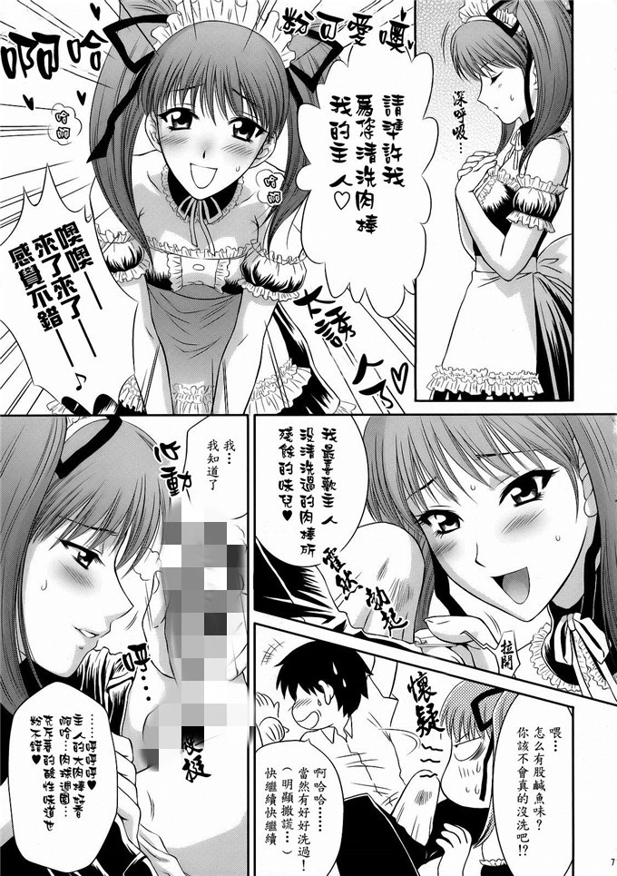 日本邪恶里画番大全 老师把腿张来不疼bl漫画