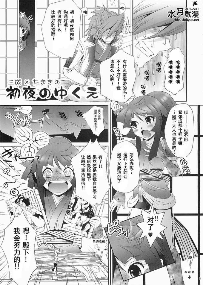 日本工囗全彩动漫大全无挡 老师抬腿深深的扎了进去漫画