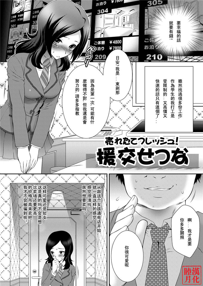 火影之纲手性监狱2动漫 鸣人x钢手轮照美冥漫画