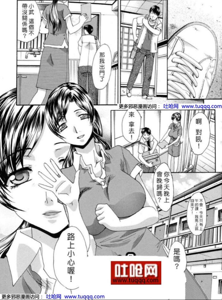 无翼鸟漫画本子大全之姑母叔母美沙绪篇