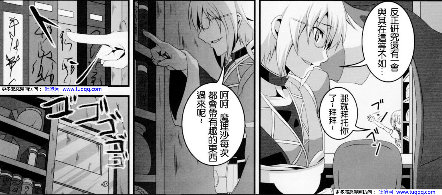 日本少女漫画之堕狂紫 东方之被征服的八云紫