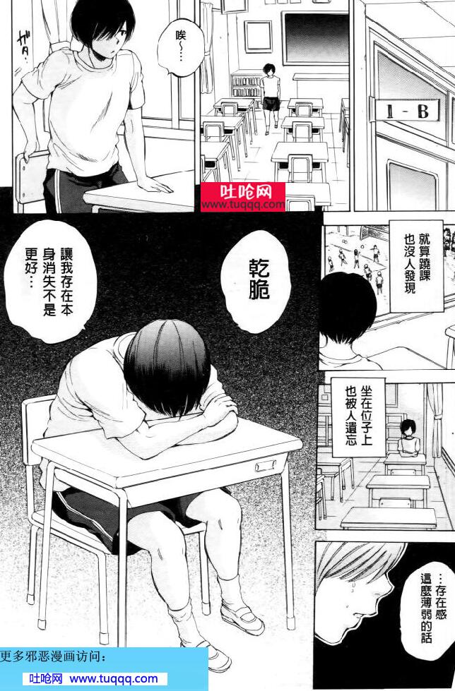 日本少女漫画之特殊物品无视存在毫无存在感