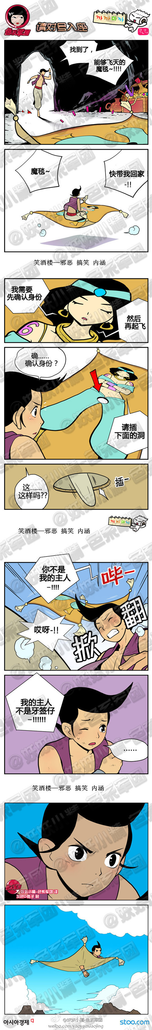 内涵漫画|请对号入座，我的主人不是牙签仔