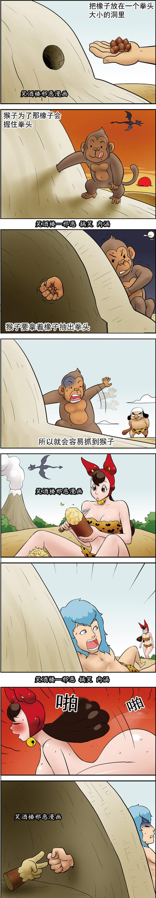 色系军团内涵漫画|握住的拳头