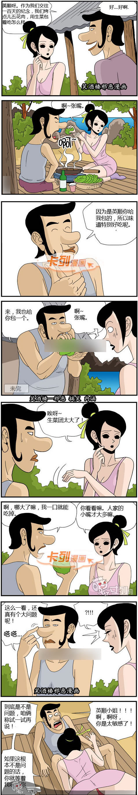 色系军团内涵漫画|一百天的纪念