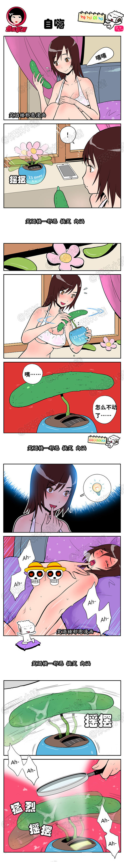 内涵漫画|自嗨，突发奇想的发明