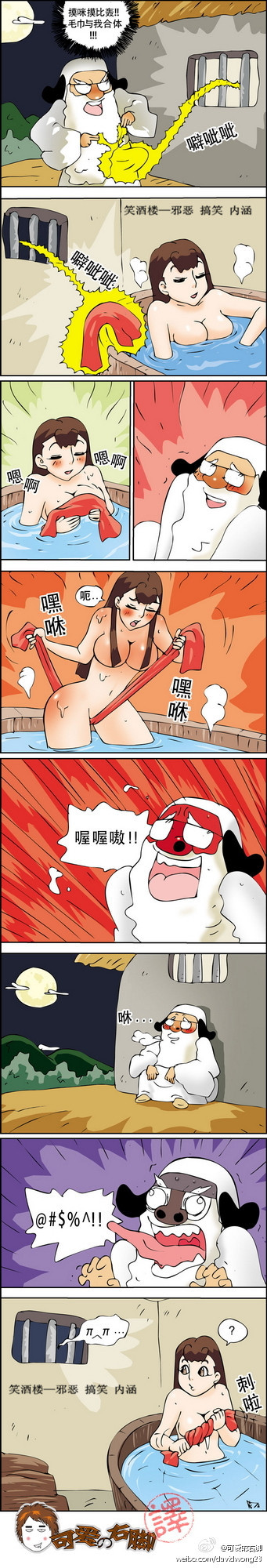 内涵漫画|师傅活该你悲剧